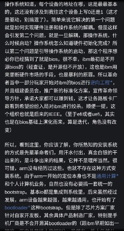 原来 x86 现在的便捷是这么来的 终于理解为什么手机 rom 每个型号都要重新适配了感谢前人🥰←不读计算机史的后果原来 x86 现在的便捷是这么来的 终于理解为什么手机 rom 每个型号都要重新适配了感谢前人🥰←不读计算机史的后果