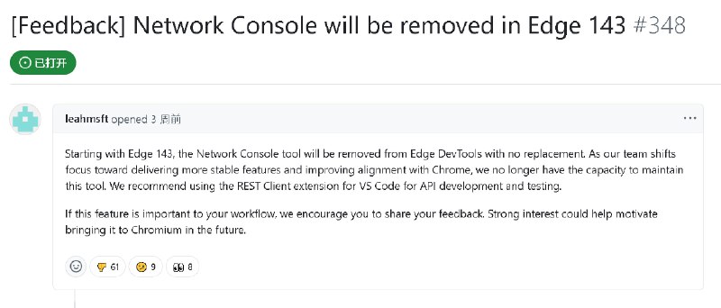 微软砍刀部又发力了，将在 Edge 中删除网络控制台工具