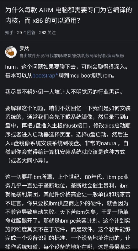 原来 x86 现在的便捷是这么来的 终于理解为什么手机 rom 每个型号都要重新适配了感谢前人🥰←不读计算机史的后果原来 x86 现在的便捷是这么来的 终于理解为什么手机 rom 每个型号都要重新适配了感谢前人🥰←不读计算机史的后果